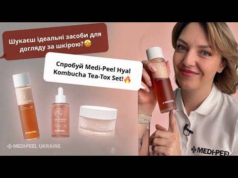 Зволожувальний крем для обличчя MEDIPEEL Hyal Kombucha Tea-Tox