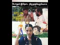 எதுவுமே குடுக்காதிங்க Narcissistic Personality Disorder Thar