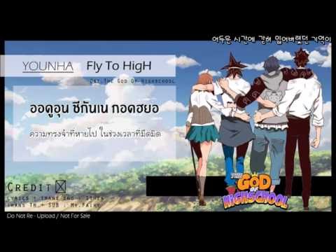 [THAISUB] Younha - Fly To High (Ost. The God Of Highschool)