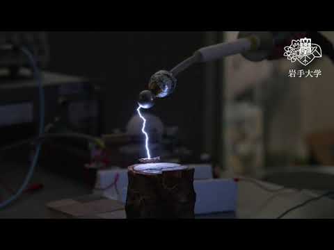 理工学部　システム創成工学科　電気電子通信コース　研究室紹介動画（髙木教授、高橋准教授研究室）専門分野：電磁エネルギー工学、高電圧パルスパワー工学、プラズマ工学