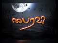 Bhairavi Serial Title Song