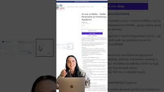AI από το Μηδέν: Γλύτωσε Ώρες Δουλειάς! 🤖💡| Εκπαιδευτικό Course