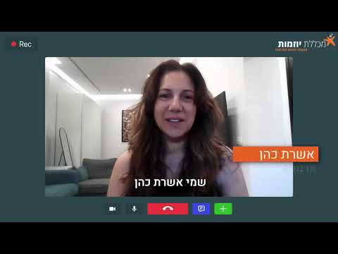 קורס LICBT במכללת יוזמות - סטודנטים מספרים