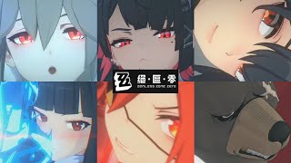 [絕區] 「降噪測試」-全角色必殺技演示