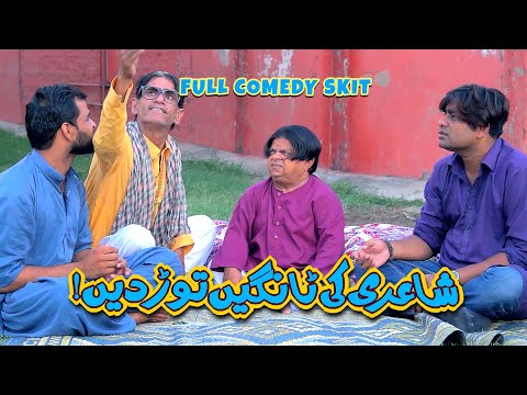 Mithu Ki Adabi Mehfil! Pothwari Drama - Shahzada Ghaffar - New Funny Video | Khaas Potohar
