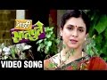 Tulshi Tulshi Aamhi Saatpute Devotional Song Supriya Sachin Latest Comedy Marathi Movie