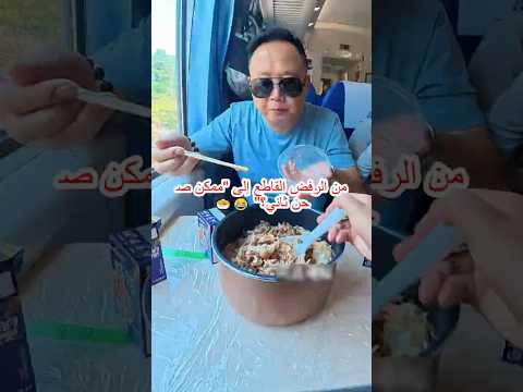 من الرفض القاطع إلى 