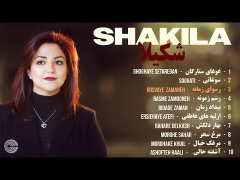 Shakila GREATEST HITS Mix 🧡 بهترین آهنگهای شکیلا