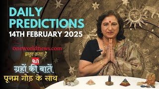 कैसा रहेगा आपका दिन, क्या कहता है आज आपका भाग्य?