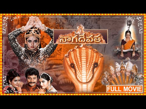 Naga Devatha Telugu Length Devotional Full Movie | Soundarya | Sai Kumar | Cinema Ticket