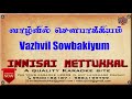 Vazhvil Sowbakiyum Tamil Karaoke Tamil Karaoke Songs Innisai Mettukkal