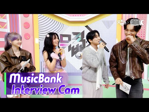 (ENG)[MusicBank Interview Cam] 비비 & 주찬 (BIBI & JOOCHAN Interview) l @MusicBank KBS 240216