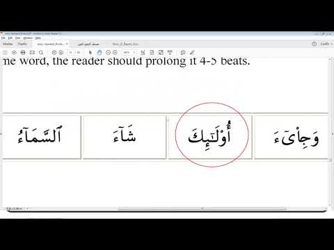 Ealim Daniyal - Tajweed's lesson .