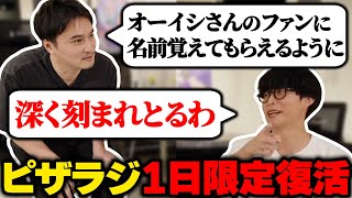 1年2か月ぶりの通常回!最近の加藤純一について【25/09/10】