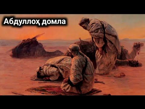 Абдуллох домла Иймон ва Мухаббат 2021 ❤️