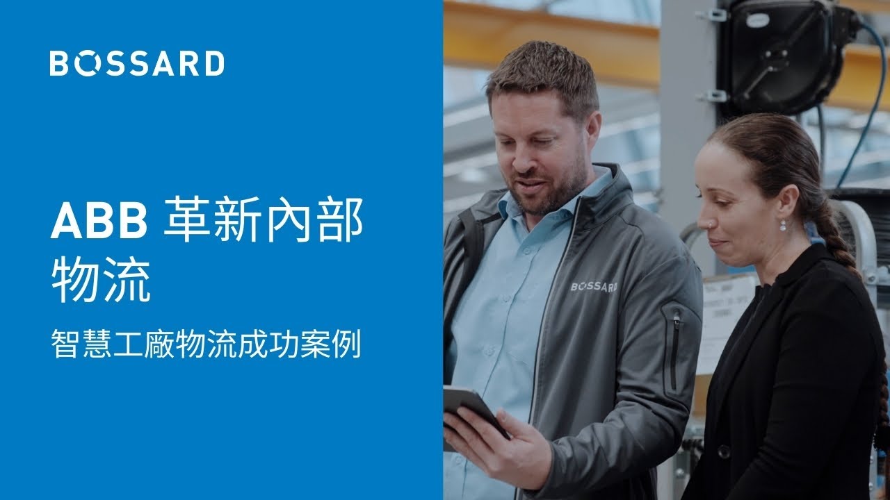 SFL | Smart Factory Solution: How ABB transformed their internal logistics