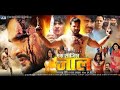 Ek Saazish Jall Full Movie 2020 New Bhojpuri Movie Khesari Lal Yadav And Subhi Sharma