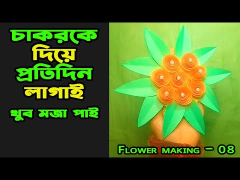 Making Paper Creation || Beautiful round big flower || Paper Craft 8 | DIY || Tamanna Creation