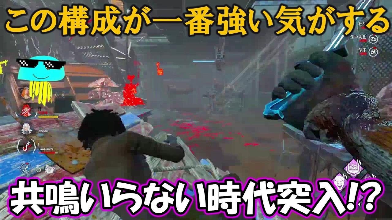 【DbD】このリージョン結構強ぇんだ【2026/03/21】