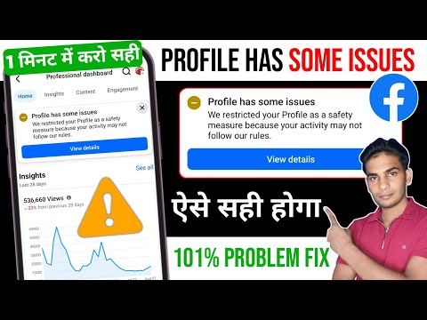 Facebook Profile/Page Has Some issues Problem | How to fix profile has some issue