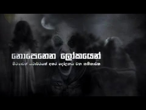 Nopenena Lokayen - (2019-10-13) | ITN