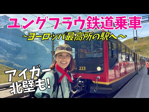 ユングフラウ - 定義