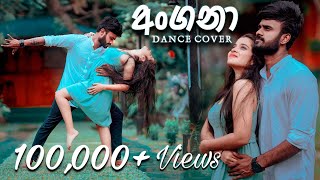 අංගනා Dance Cover  Oshan Liyanage Ft Har