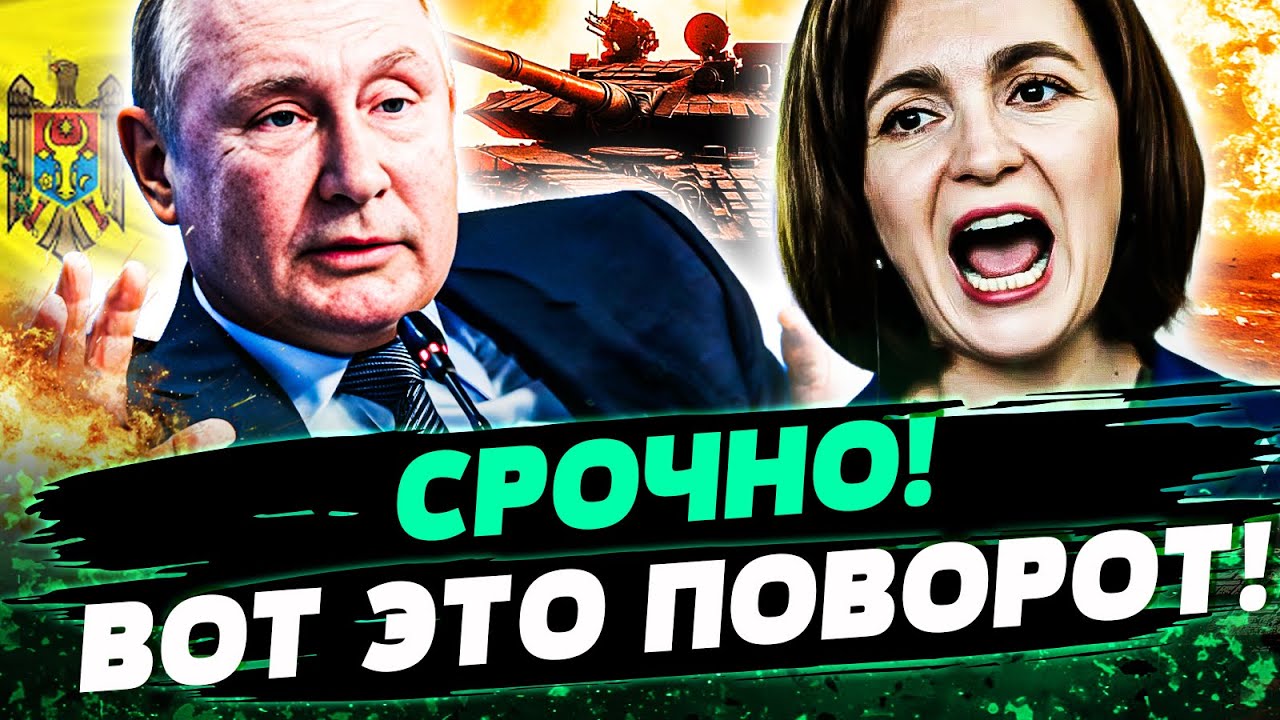 😱ТОЛЬКО ЧТО! МОЛДОВА ПОШЛА НА ОТЧАЯНЫЙ ШАГ! ТАКОГО НЕ ЖДАЛ НИКТО! САНДУ ГРОМ?
