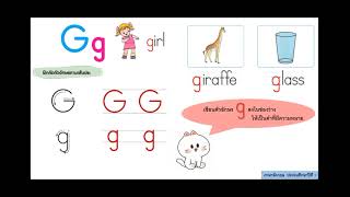 การเขียนพยัญชนะ Aa-Zz ป.1