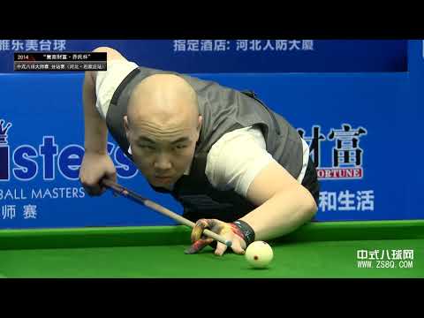 Yang Fan VS Zheng Yubo - Part 1 - 2014 World Chinese 8 Ball Masters Shijiazhuang