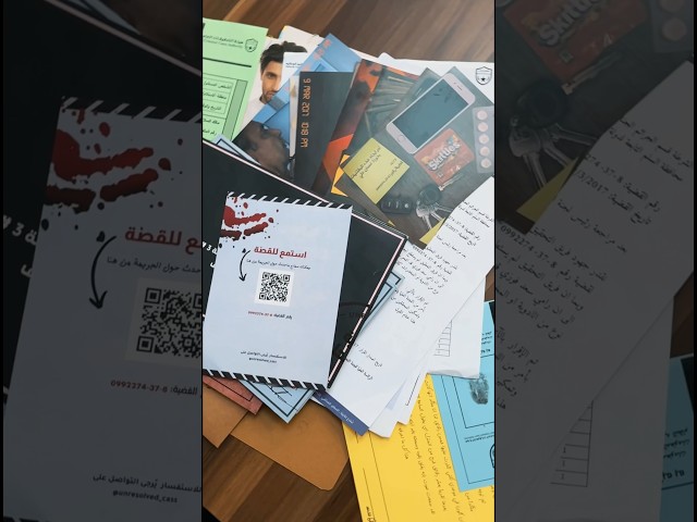 قضية موت في الظلام