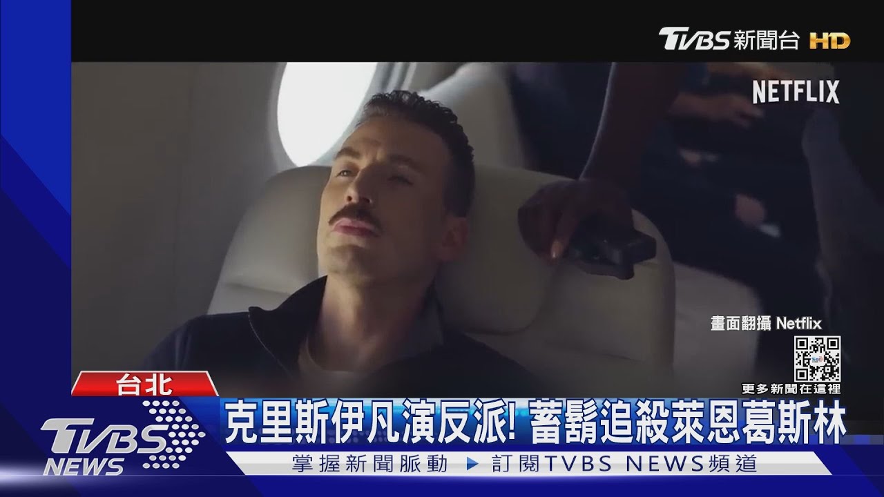 克里斯伊凡演反派! 諜報電影「灰影人」追殺萊恩葛斯林