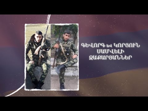 Ձեզ բացակա չենք դնի․ Գևորգ  Զաքարյան