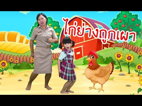 คลิกเพื่อดูคลิปวิดีโอ
