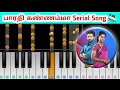 Bharathi Kannamma Serial Bharathi Kaadhaliye Song Bgm Piano Music Video Perfect Piano Tamil