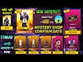 MYSTERY SHOP 12 0 FREE FIRE MYSTERY SHOP FREE FIRE FREE FIRE NEW EVENT MYSTERY SHOP KAB AAYEGA