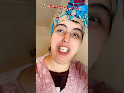 فاش كتجي عندي عجوزتي 🙀على غفلة 😹😹😹😹😹 #قدور_وعويشة