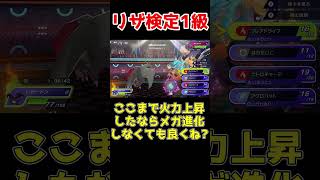 リザードン検定士1級 #ポケモンチャンピオンズ #ポケモン対戦 #ゆっくり実況