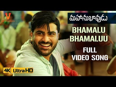 Bhamalu Bhamaluu Full Video Song 4K | Mahanubhavudu Telugu Movie | Sharwanand | Mehreen | Thaman S