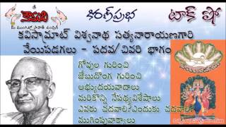 KiranPrabha Talk Show on the novel Veyipadagalu - Part 10 (Last Part)