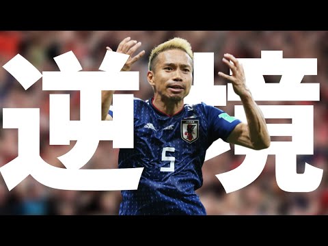 長友佑都物語〜怪我や両親の離婚など壮絶な幼少期を乗り越え、夢を掴んだ伝説のサイドバック〜