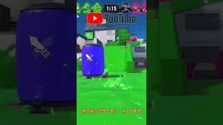 ⁉️すっとボケおじさんのスプラ３#スプラトゥーン3エキサイティングナワバリバトル #スプラ3丁目52ガロン街 #すっとボケおじさんのスプラ3 #新世界に挑戦 #shorts