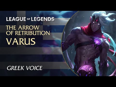 Varus NEW VOICE — Interactions in Greek (ελληνικά)