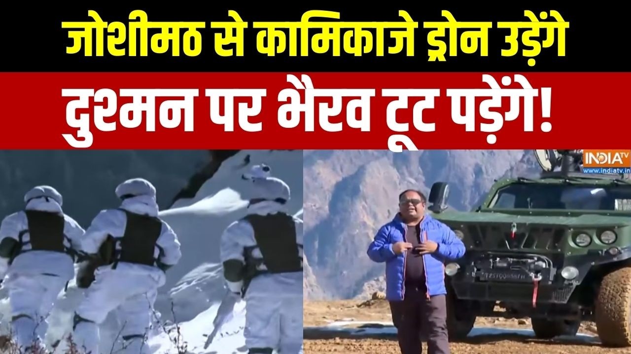 Indian Army Technology : सेना की उत्तराखंड के बार्डर की तैयारी, दुश्?