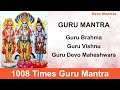 Guru Brahma Guru Vishnu Guru Devo Maheshwara Mantra Gurur Brahma Gurur Brahma Mantra