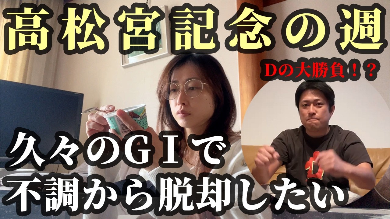 GⅠ高松宮記念でDが大勝負！2人は先週の不調から脱却なるか・・・？