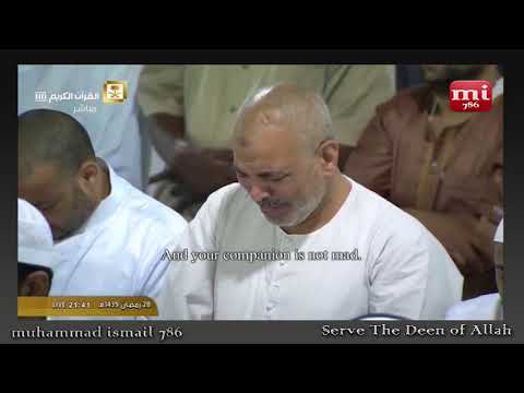 Juz 30 | Makkah Mukarramah Taraweeh | Ramadhan 1439 (2018)