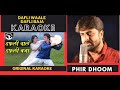 Dafli Wale Dafli Baja Karaoke With Lyrics Sargam Mohammed Rafi Lata Mangeshkar