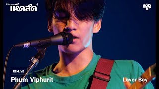 Phum Viphurit - Lover Boy [Hedsod 6 Concert]