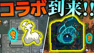 【Necesse】最新アプデで大量コラボ!!CoreKeeperやRimworld要素が到来!!/2D開拓地 Part30【ゆっくり実況】